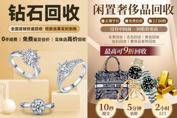 长春宽城区回收钻石